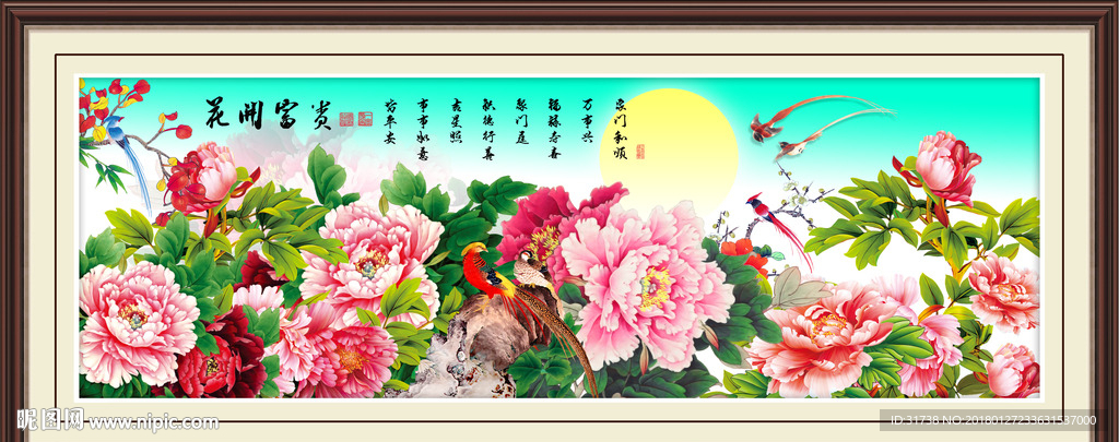 花开富贵