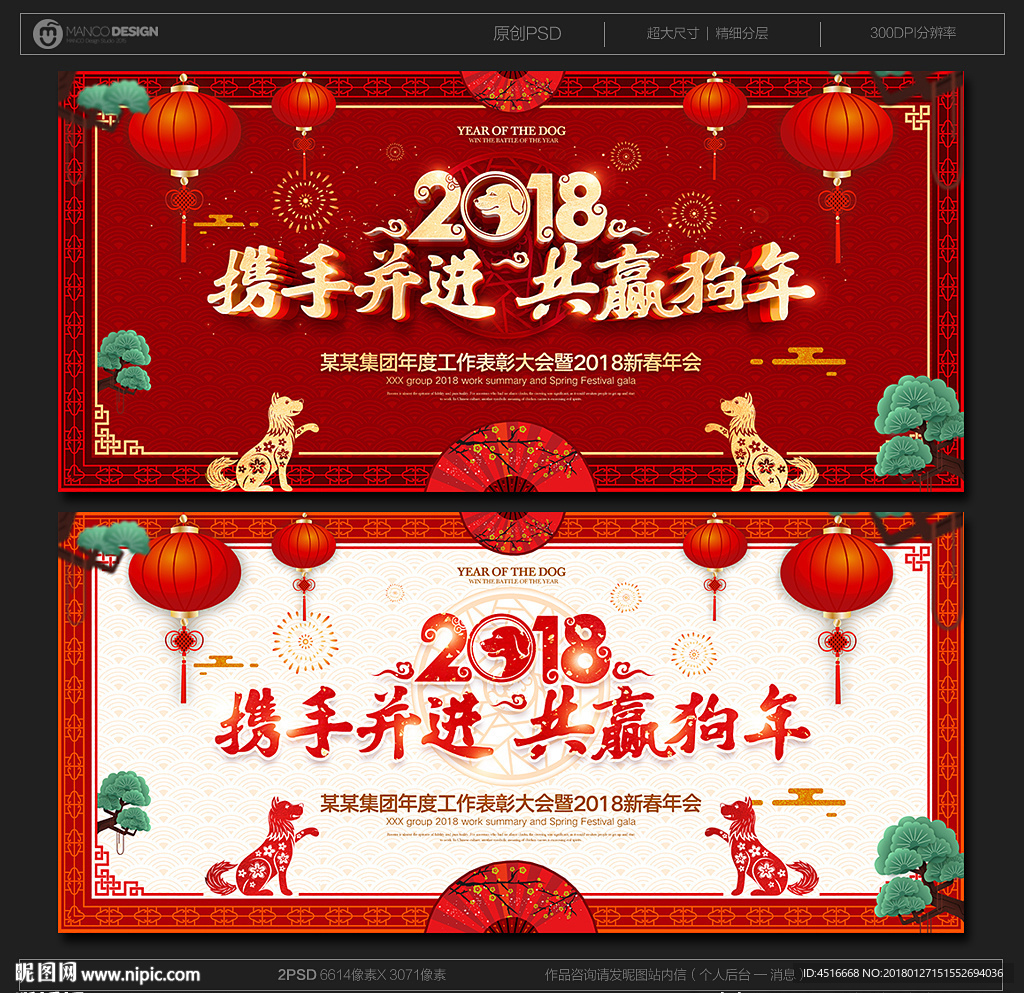 年会背景