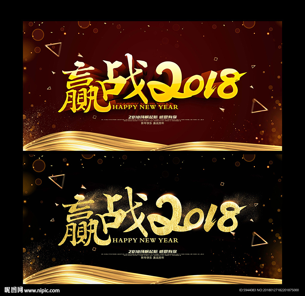 年会