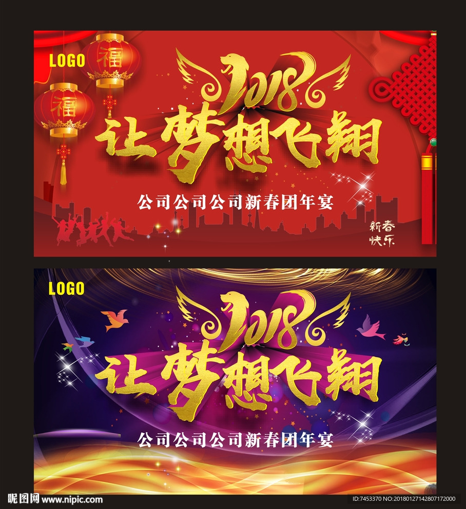 年会背景