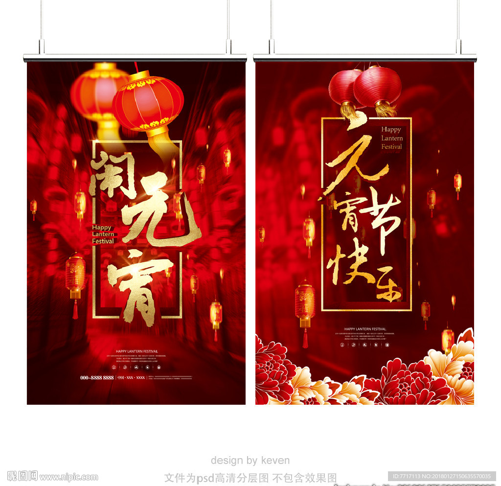 元宵节