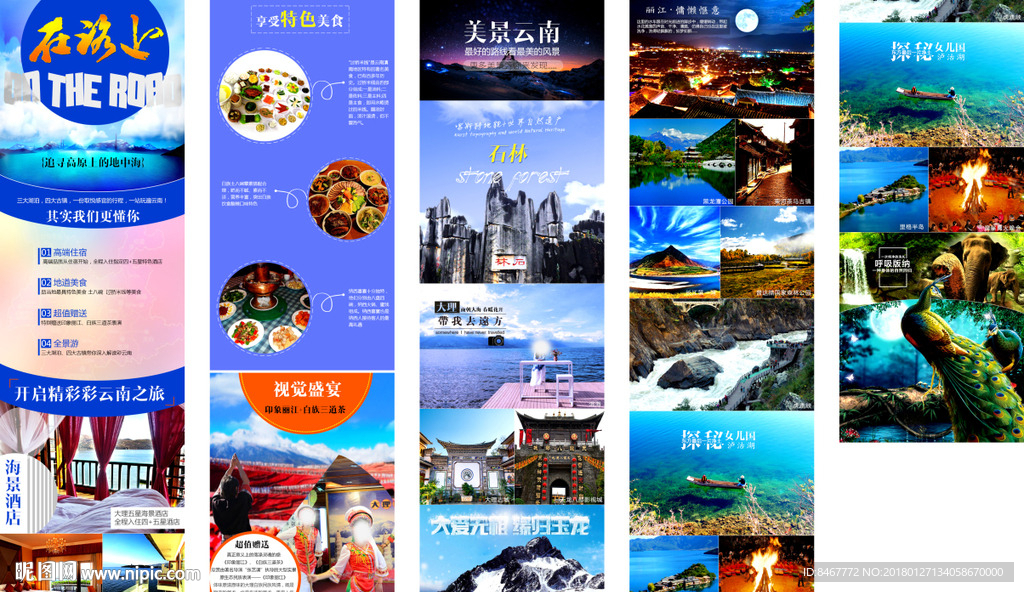 旅游详情页设计