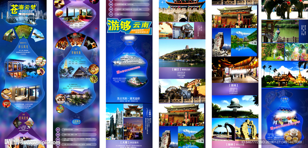 旅游页面设计源文件