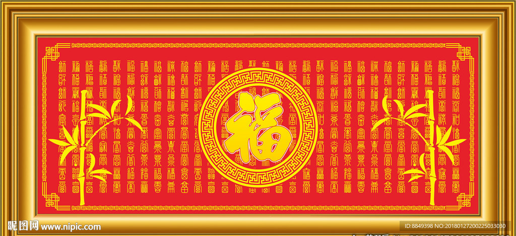 百福图