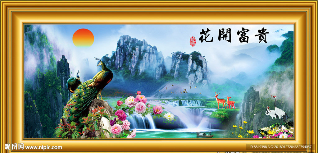 花开富贵