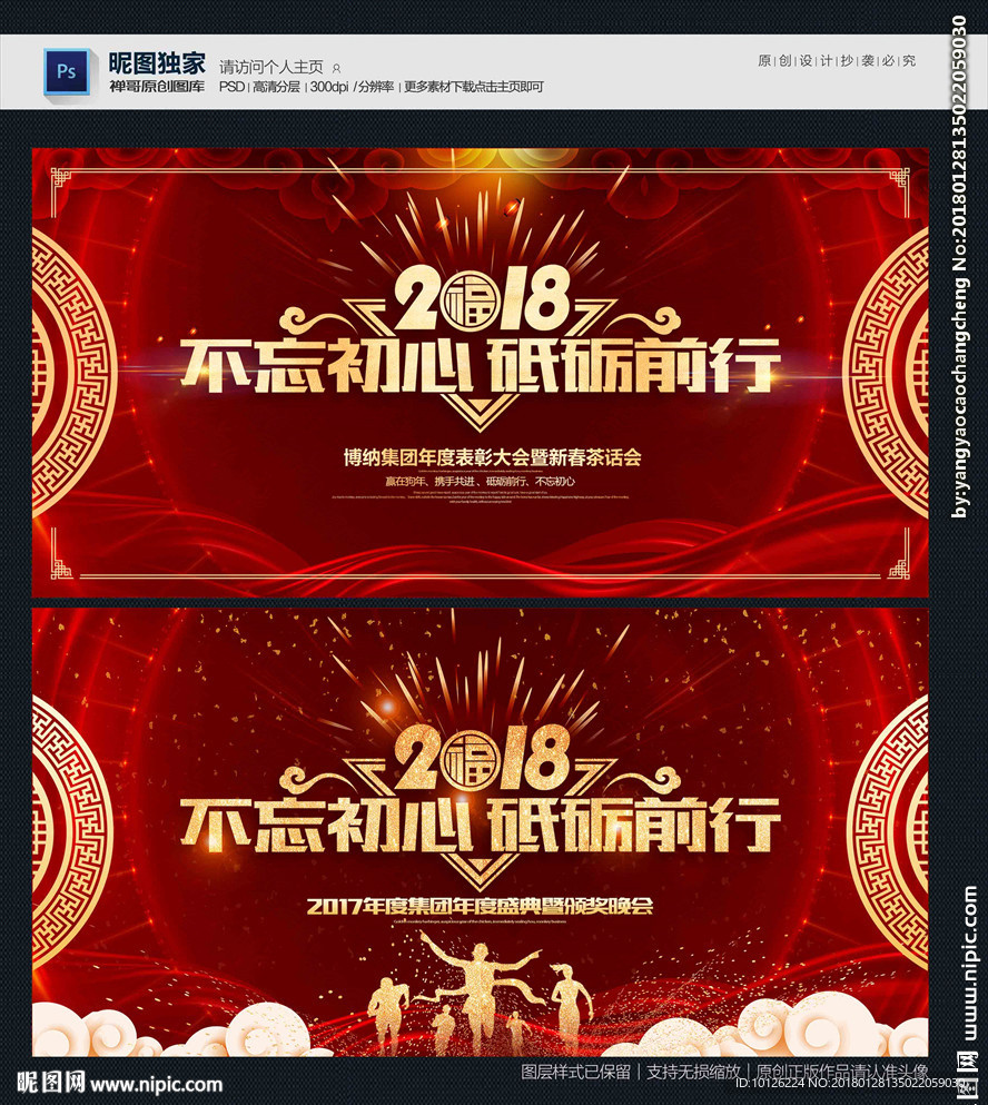 年会