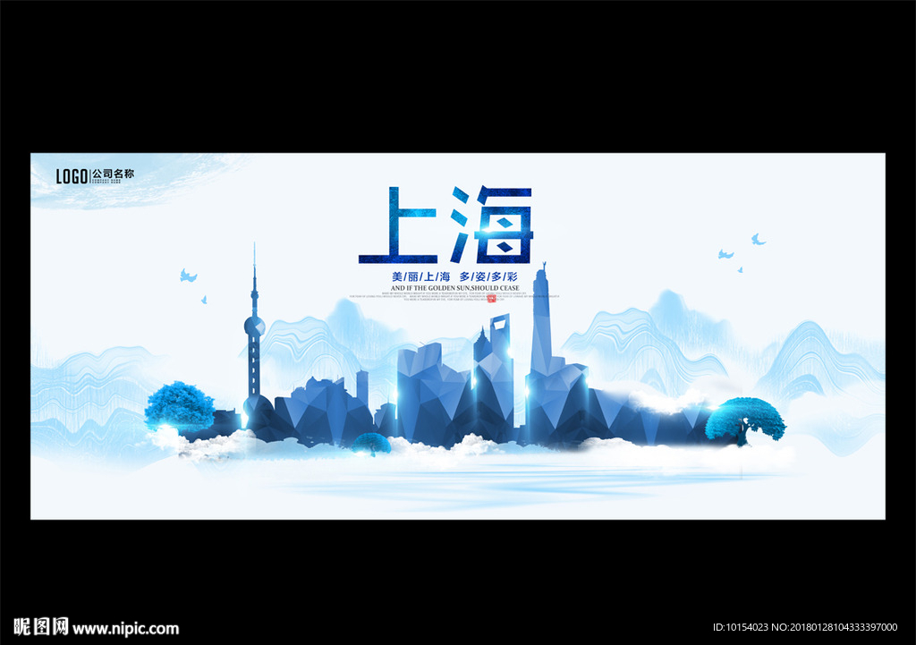 上海