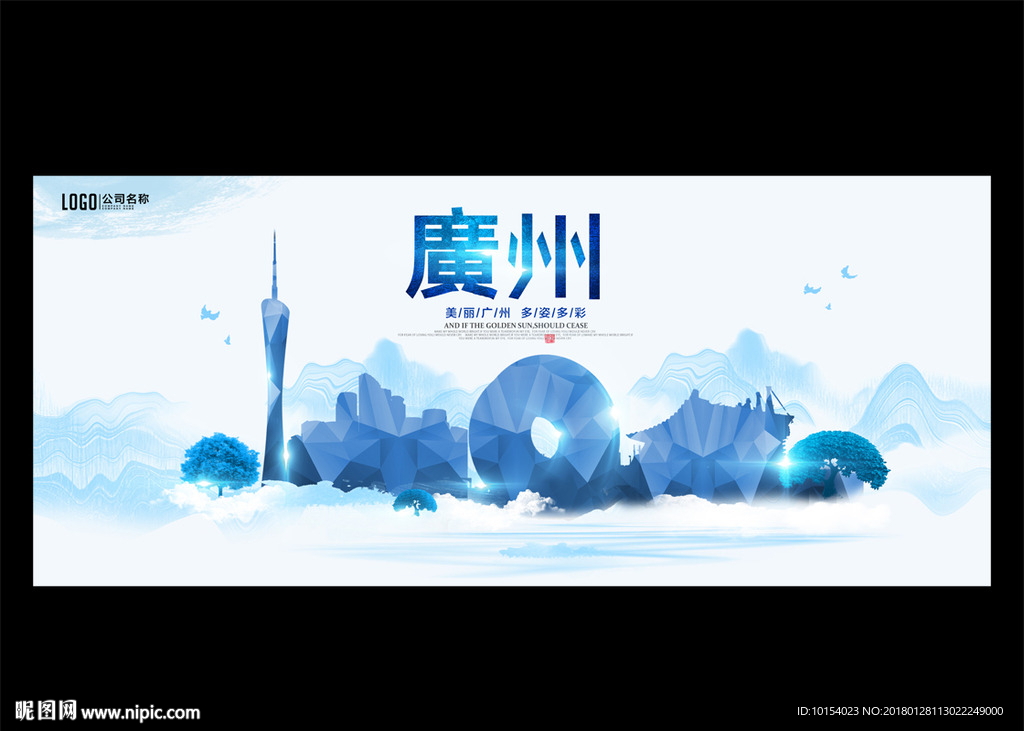 广州