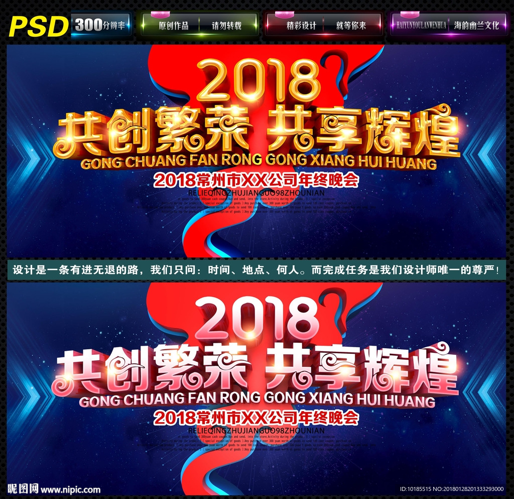 狗年年会