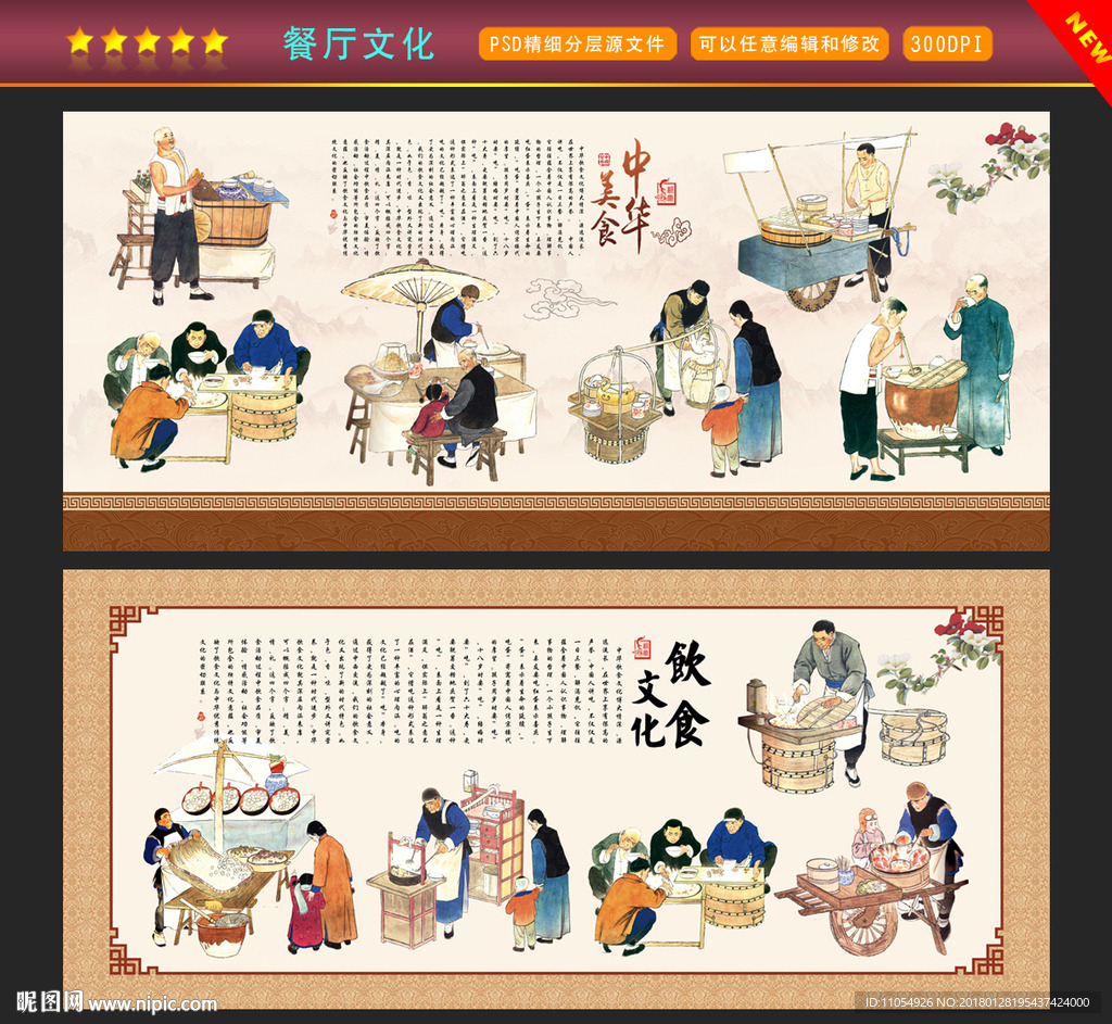 餐厅文化