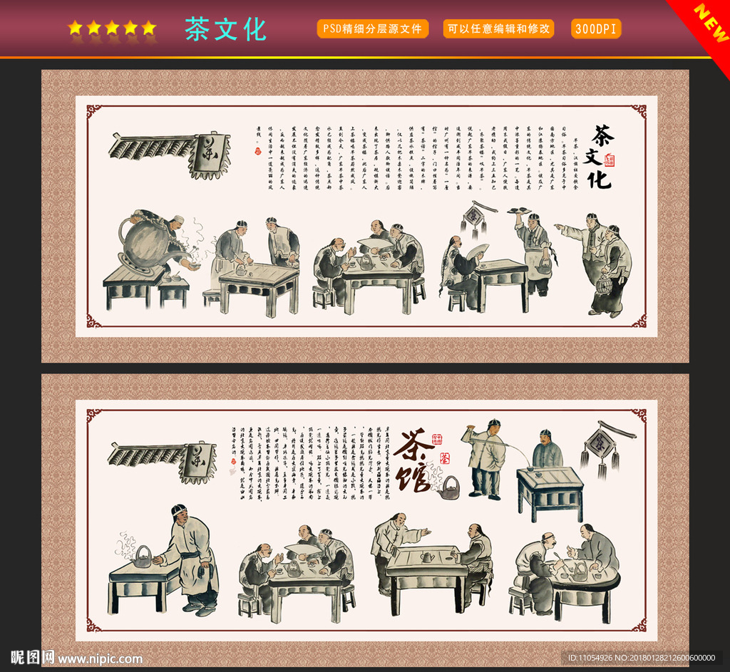 茶文化