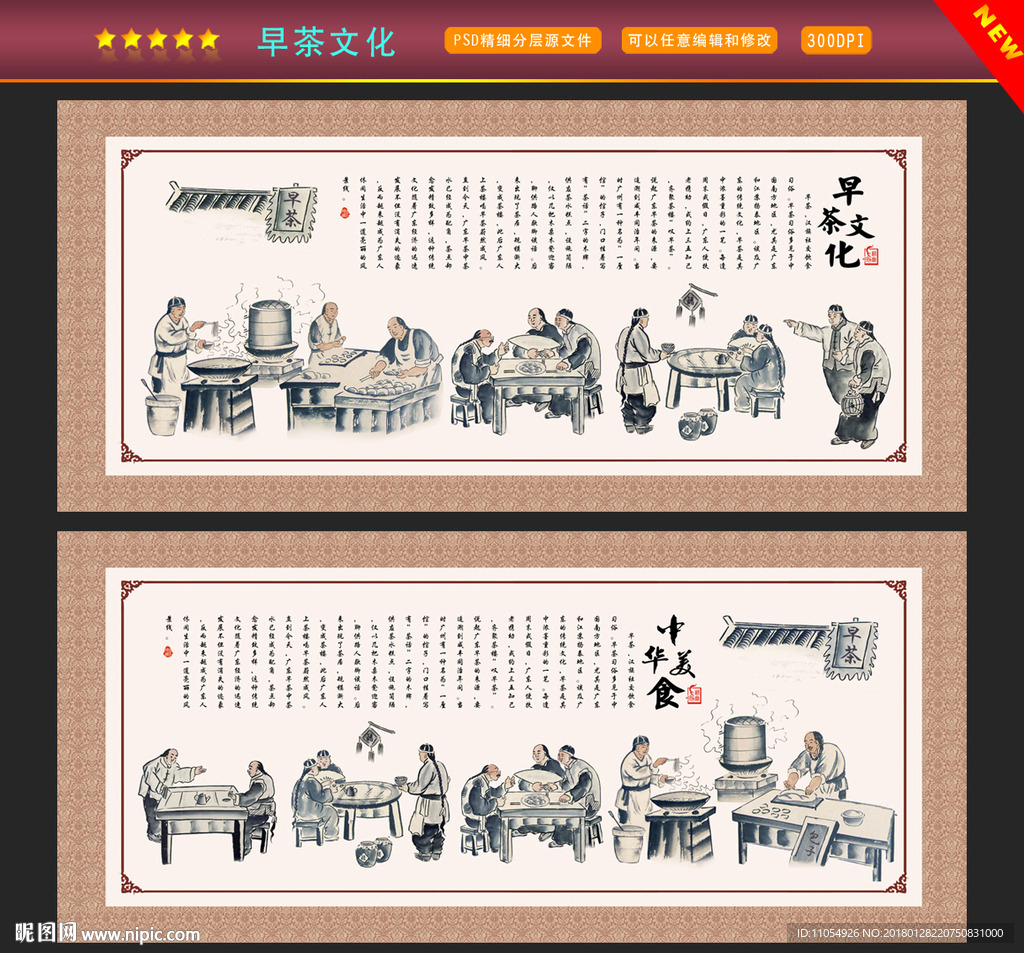 早茶