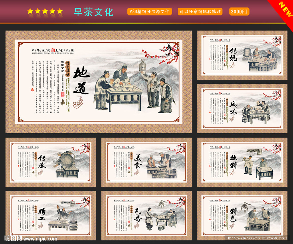 早茶文化
