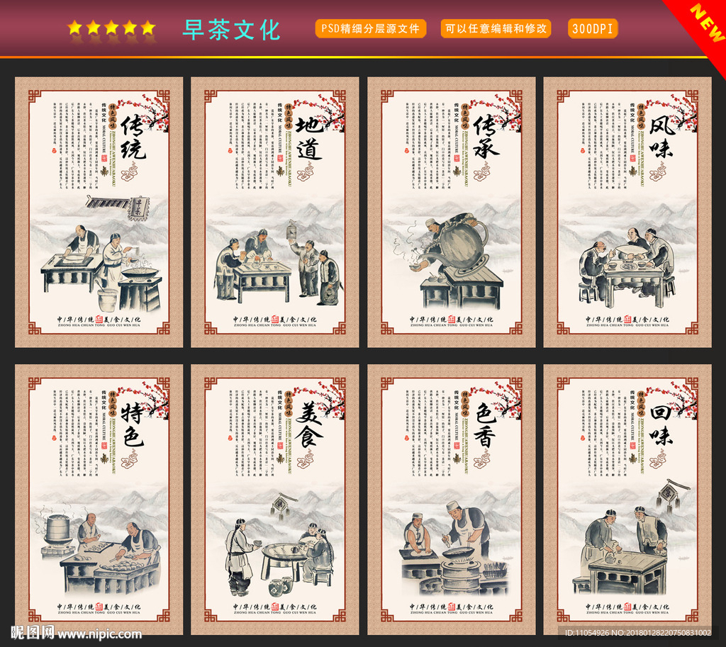 早茶