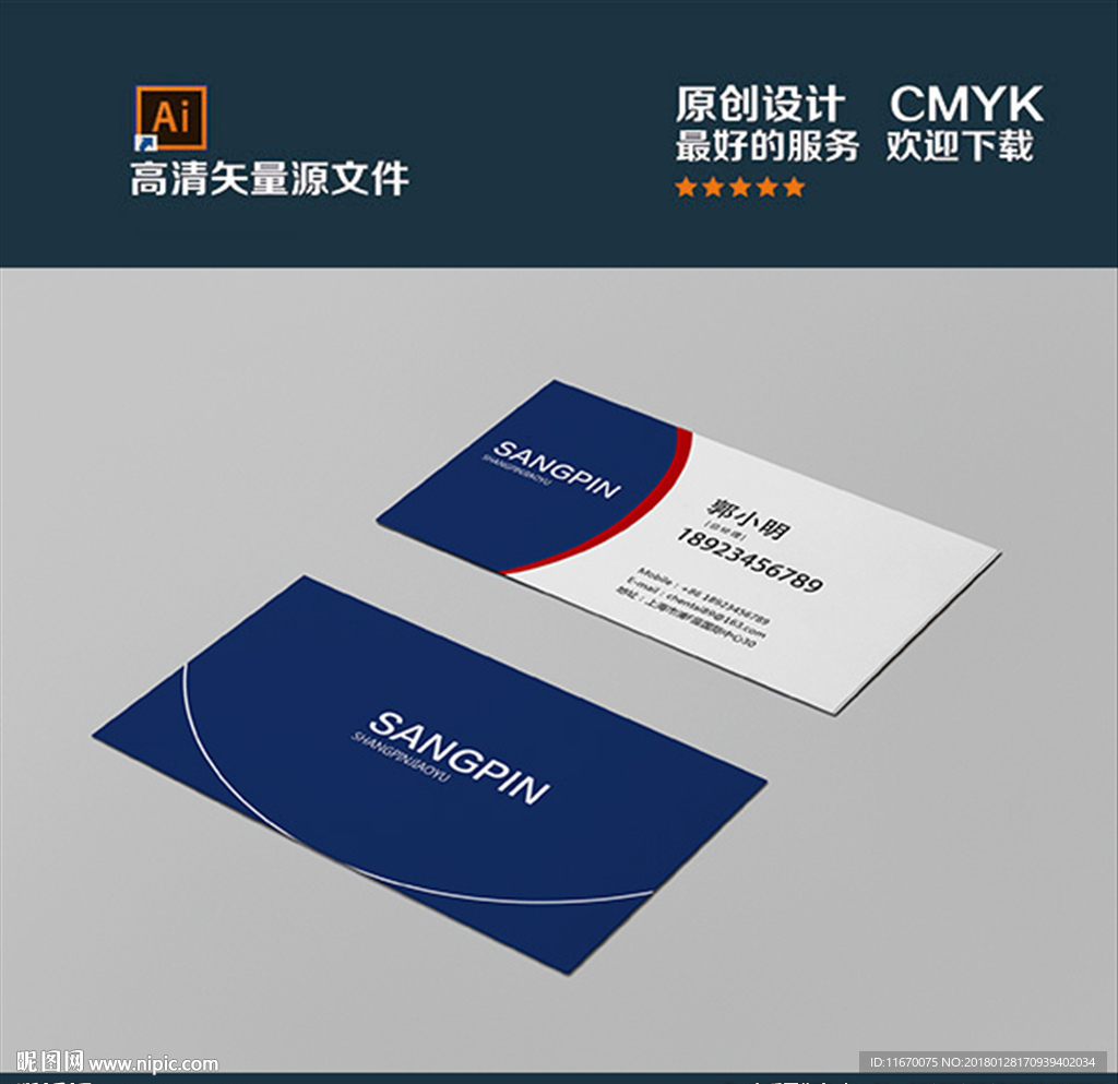 企业名片