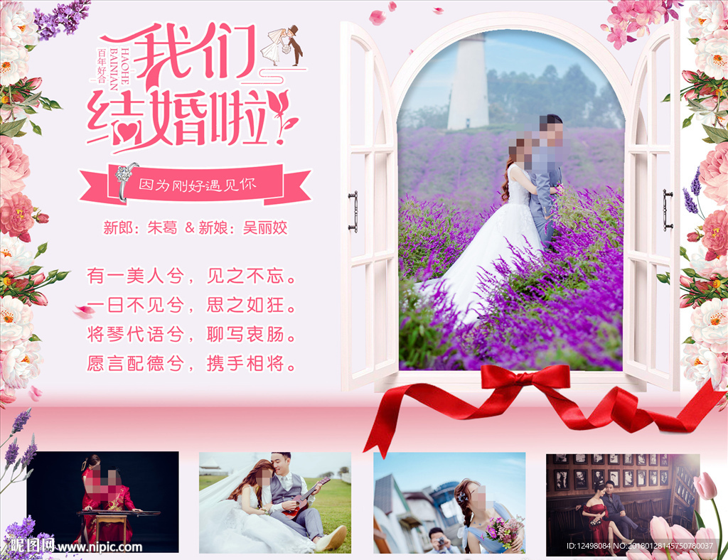 婚庆照片