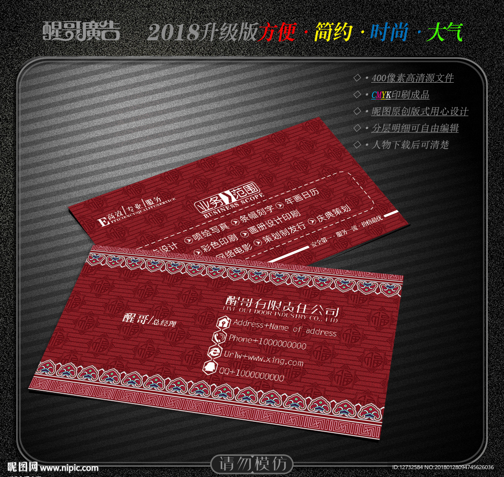 高档名片