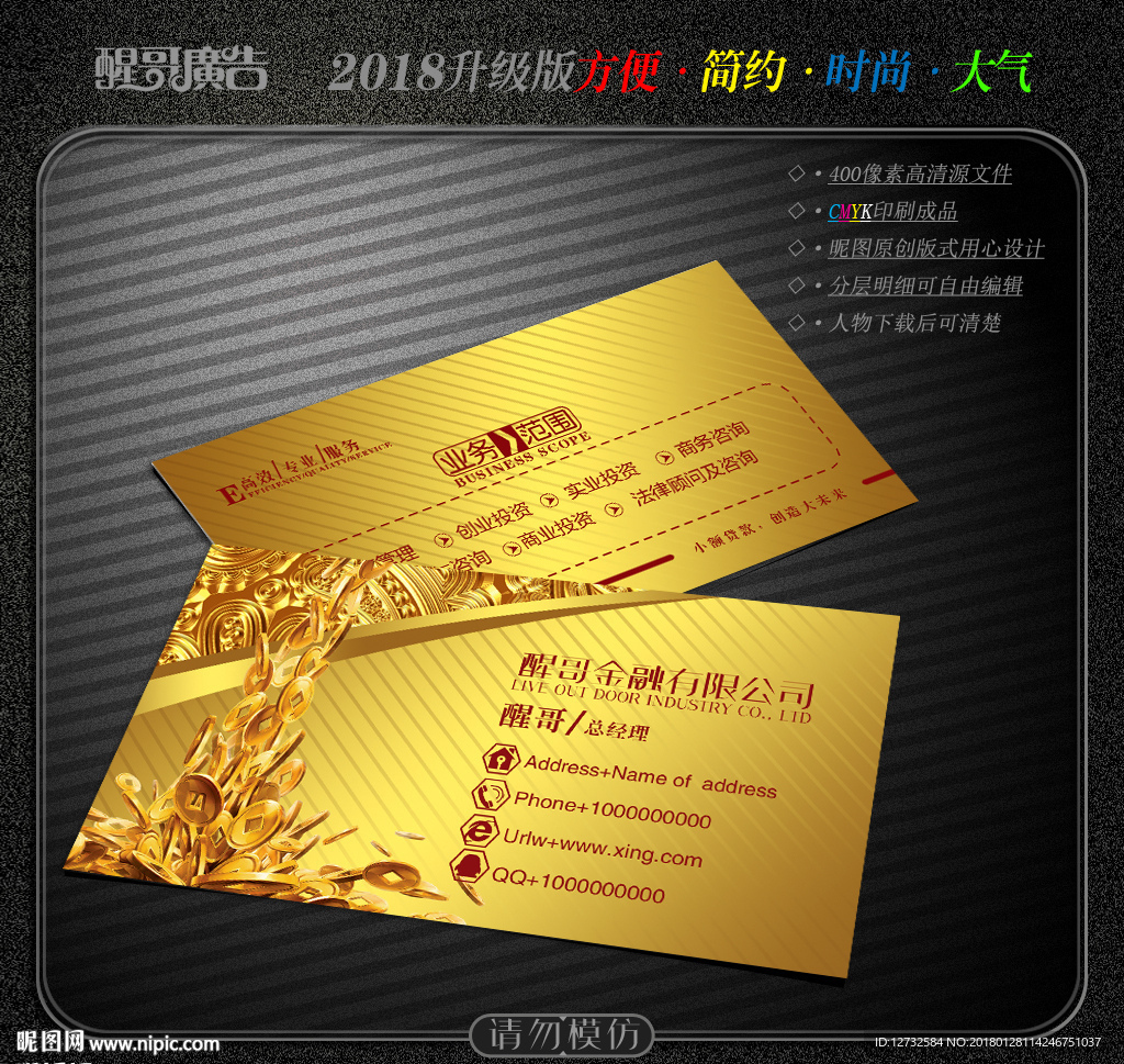 金融名片