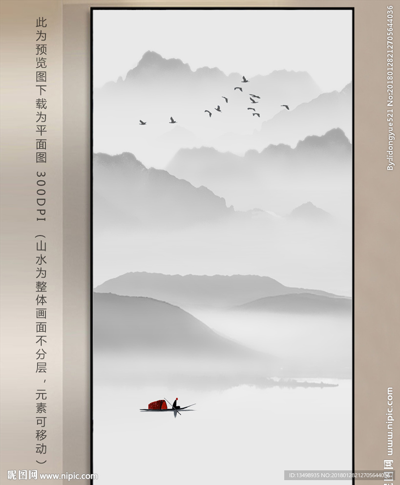 水墨