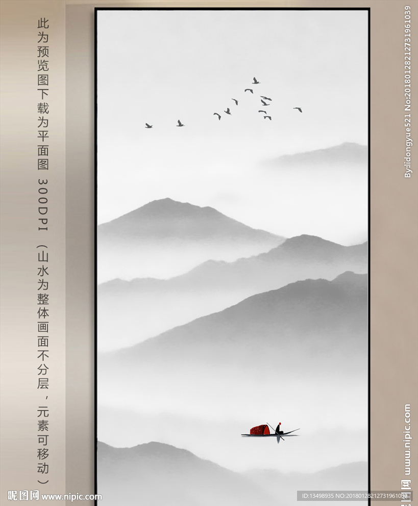 水墨