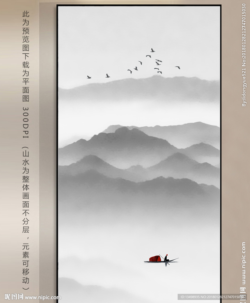 水墨画