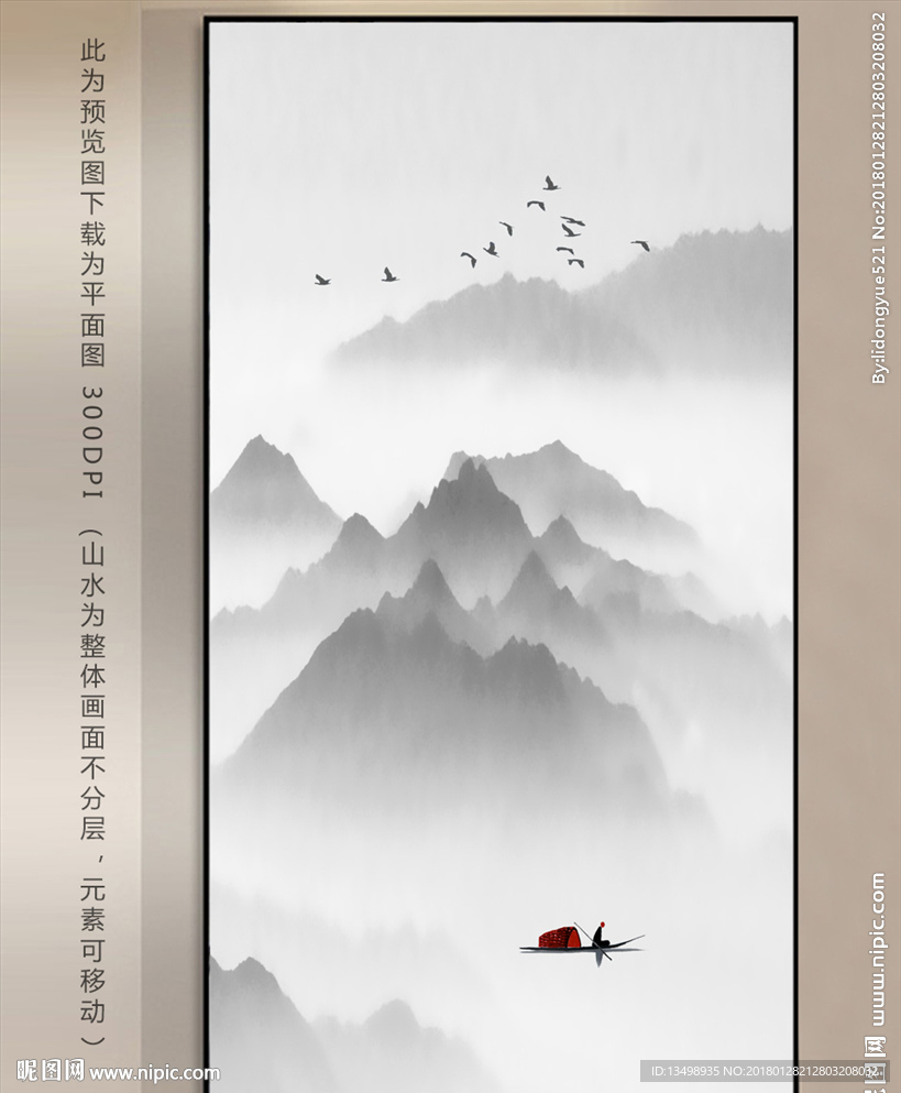 水墨画