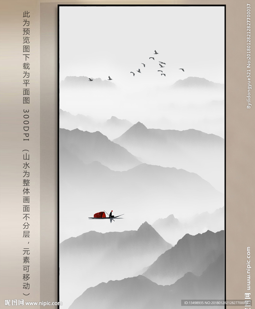 水墨画