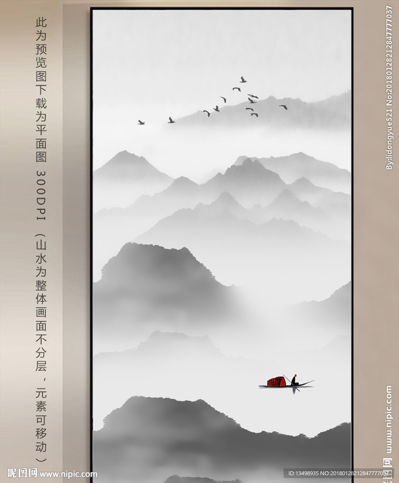 水墨画