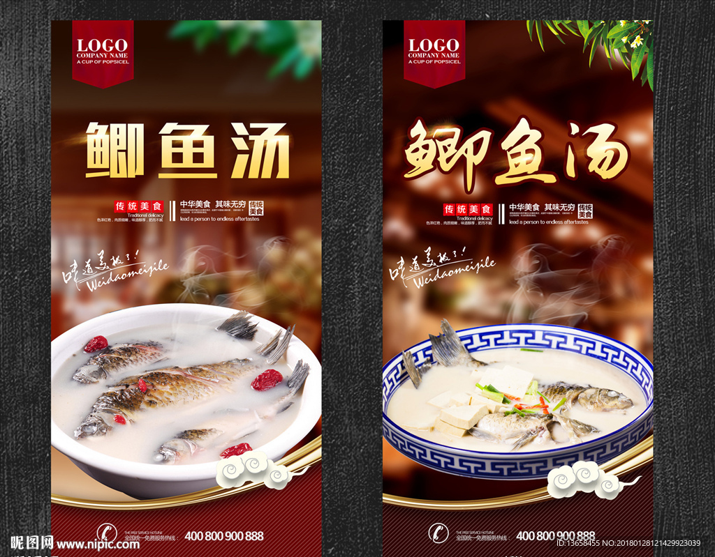 鲫鱼汤