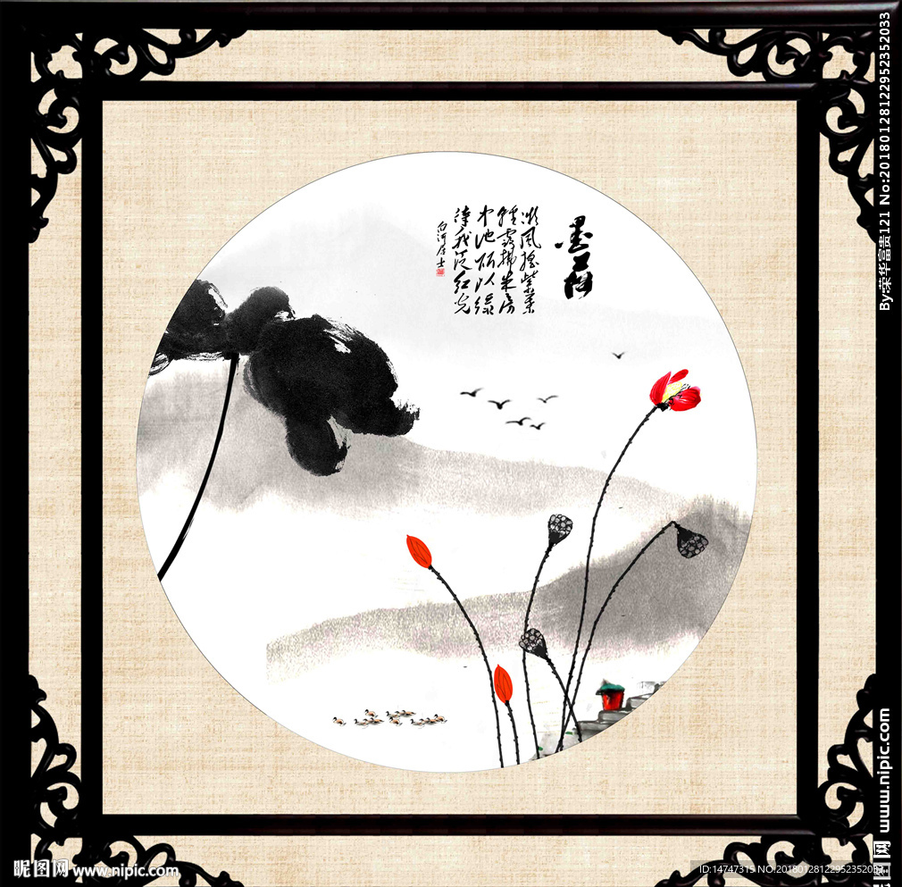 国画荷花