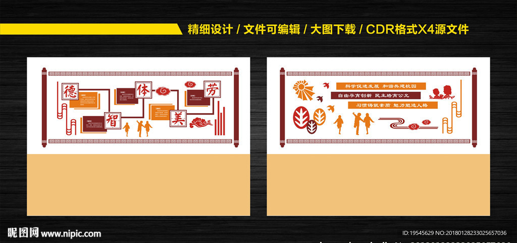 校园走廊文化墙效果图