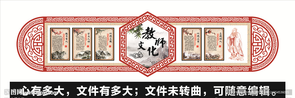 校园文化墙
