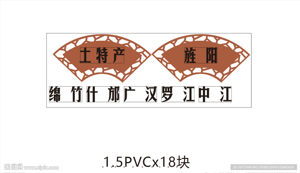中江黄色压克力土特产雕刻
