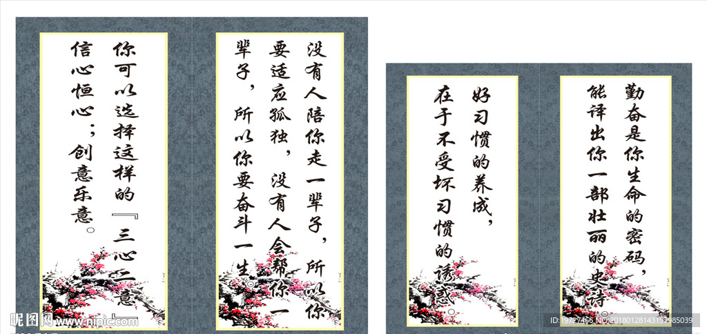 中江职中教室美化海报条幅