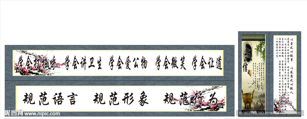 职中学校汽修院教室梅花海报条幅