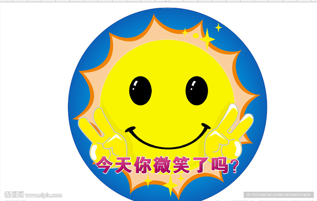 笑脸中江职中学生胸牌