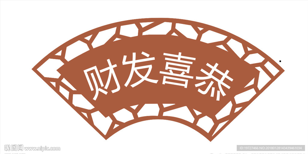 展台1.5PVC模板恭喜发财