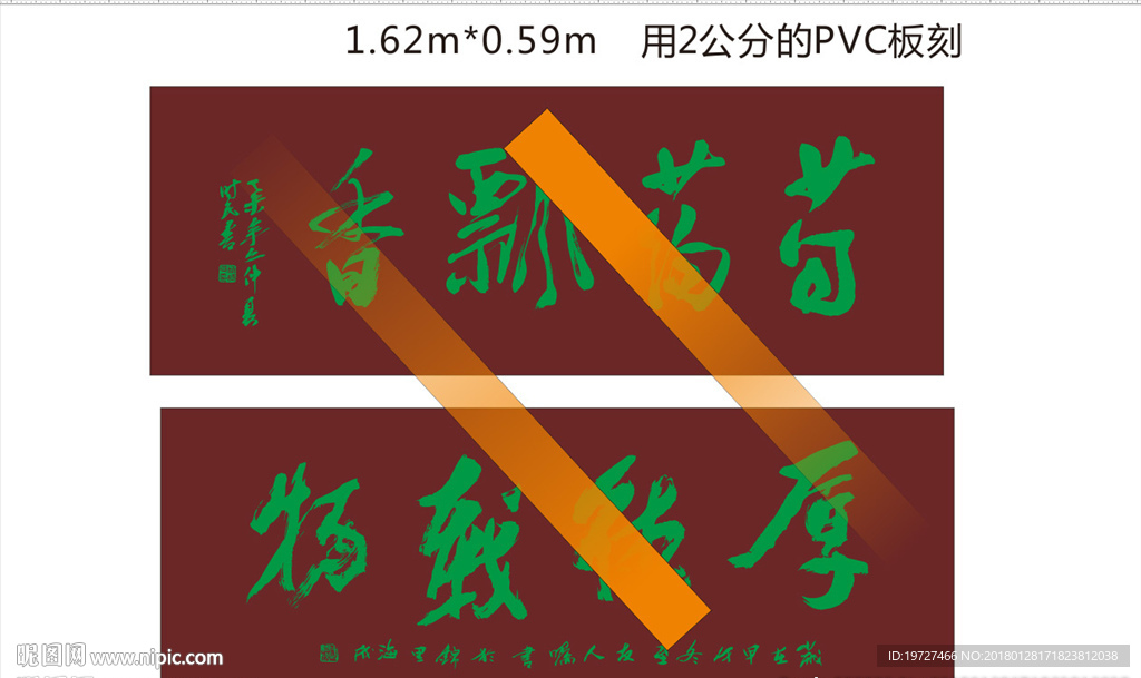 厚德载物牌匾