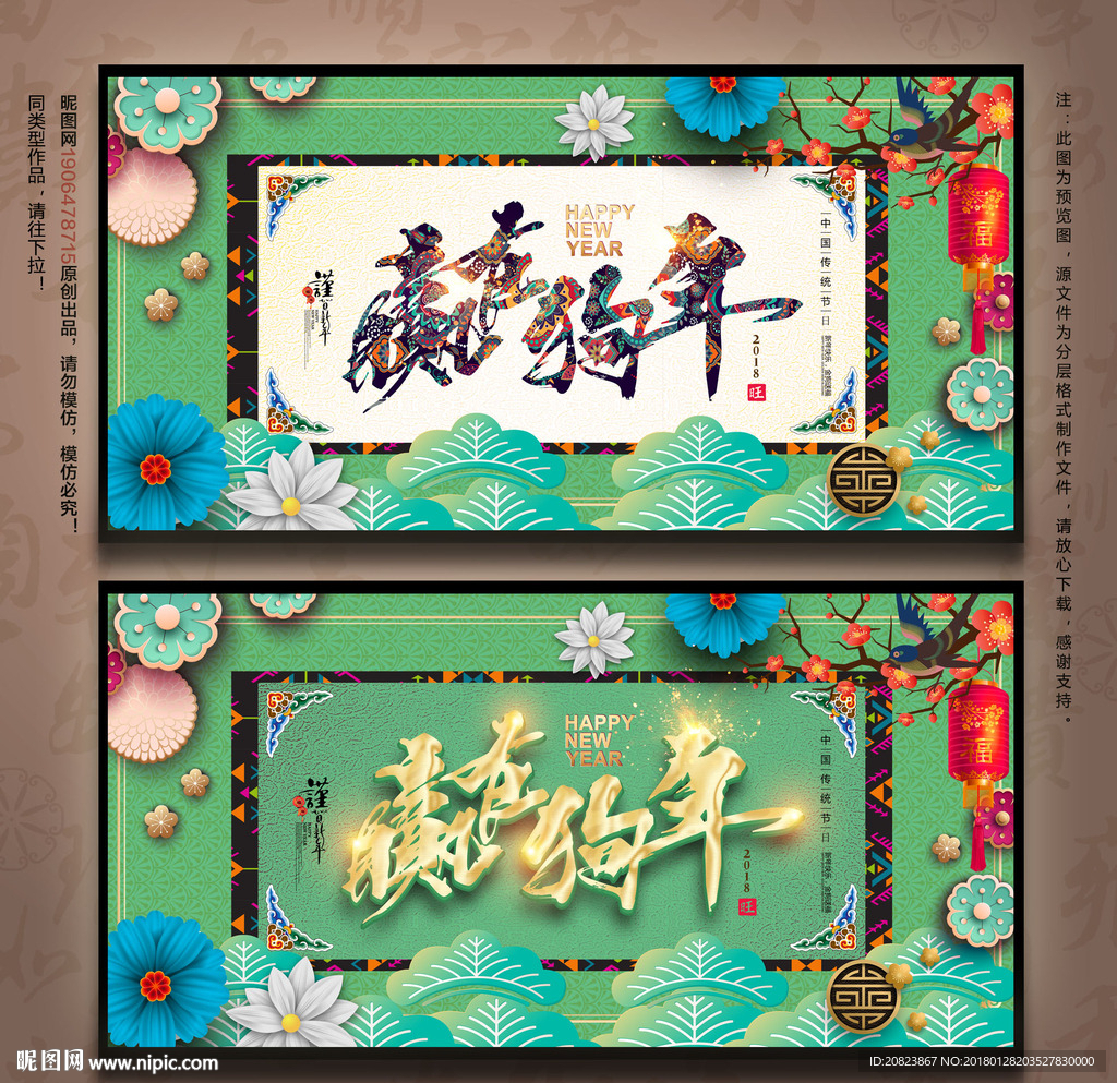 狗年
