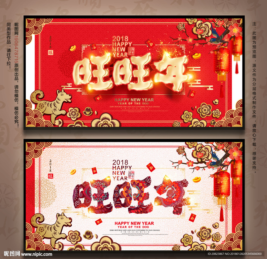 狗年