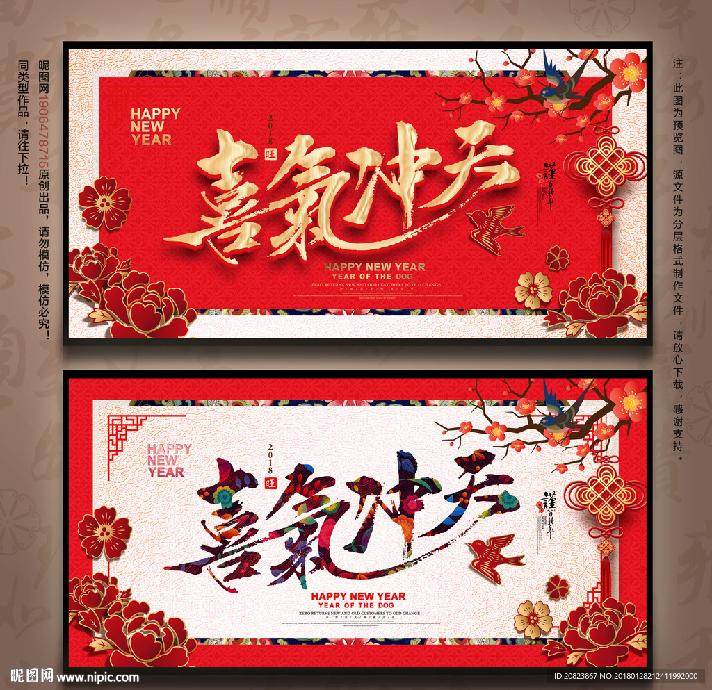 新年