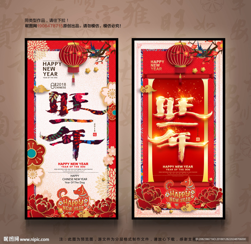 新年