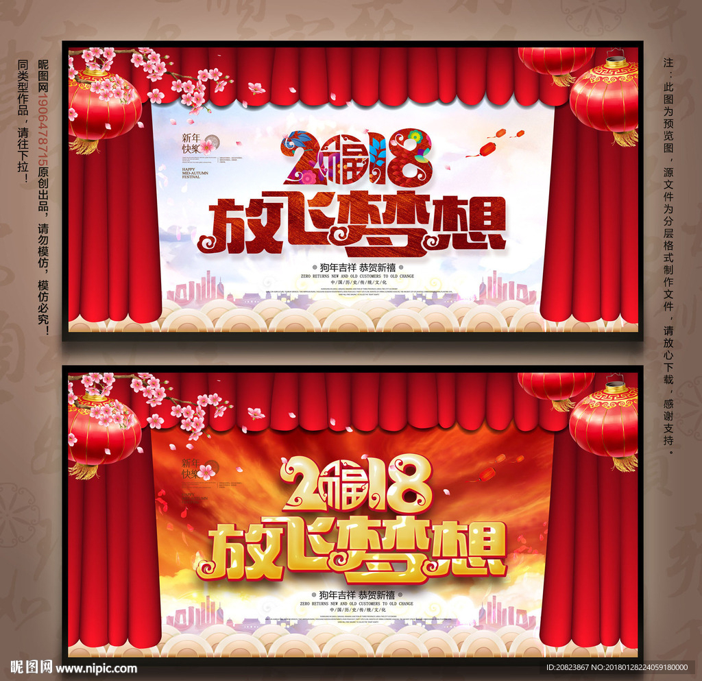 年会背景板