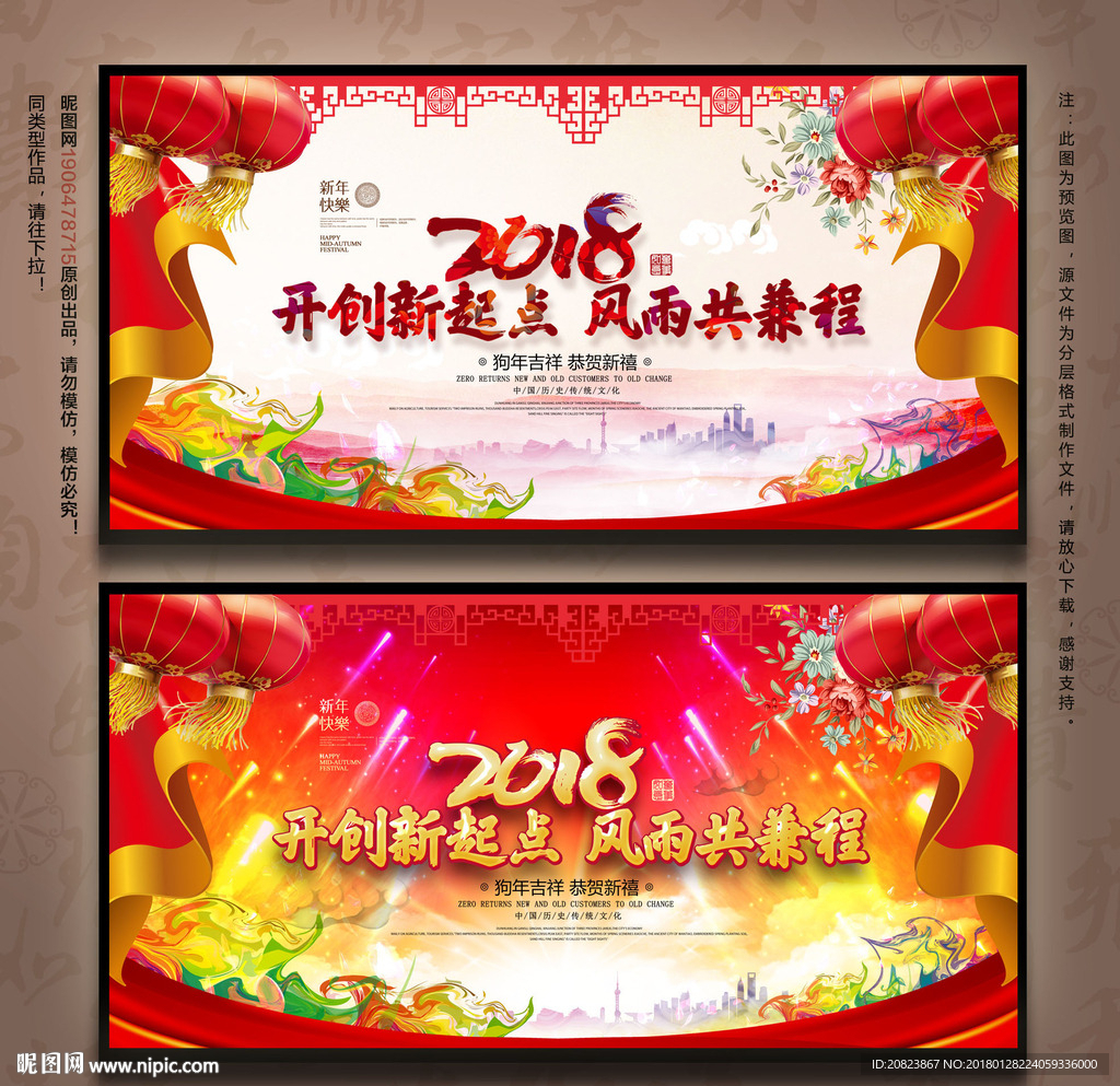年会