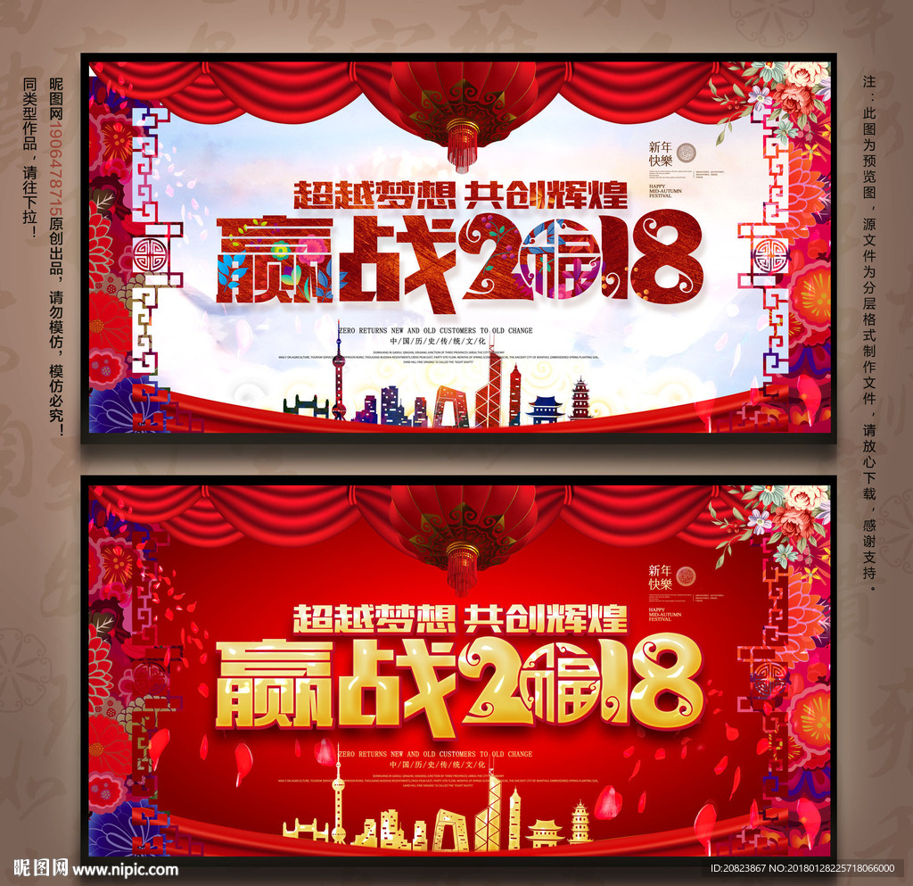 年会