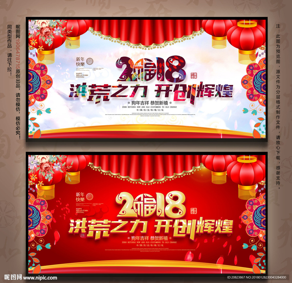 年会