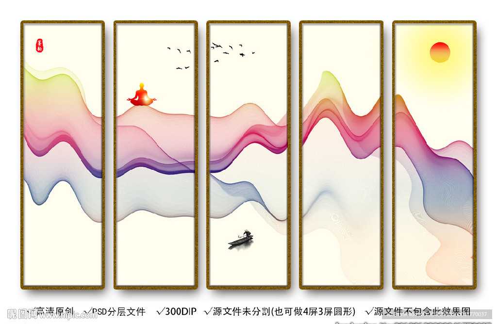 新中式装饰画抽象水墨无框画