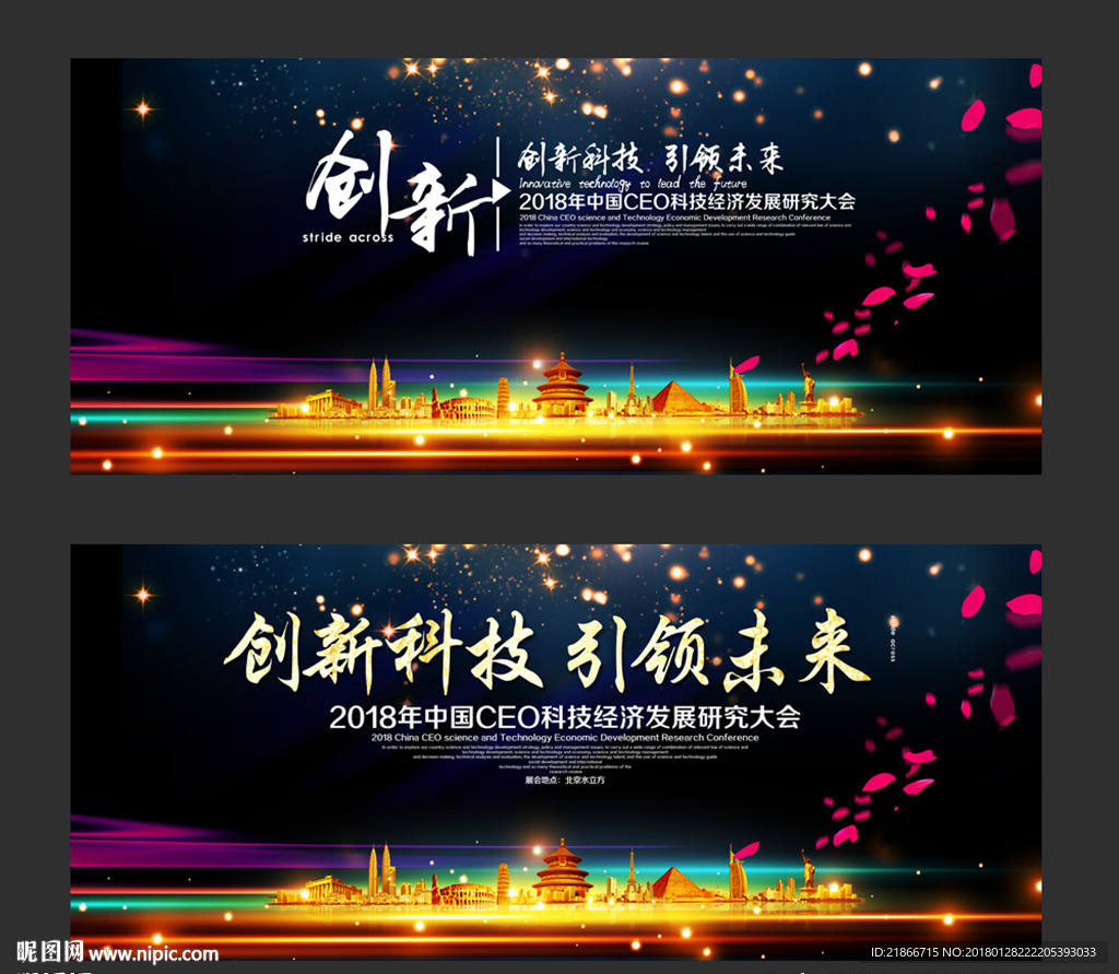 舞台背景