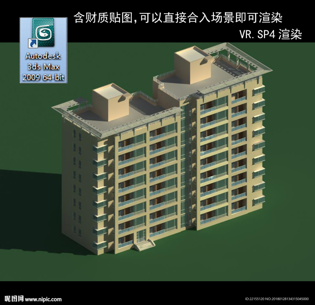 多层民居
