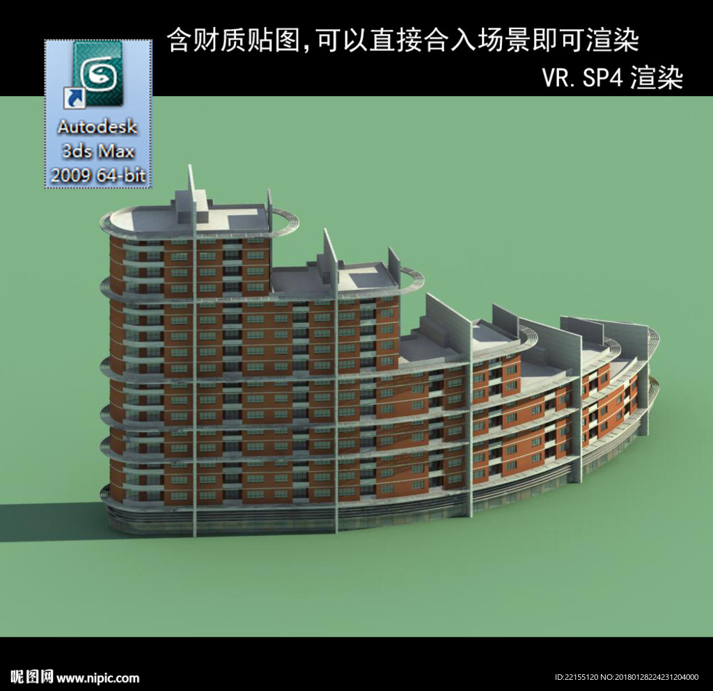异形住宅